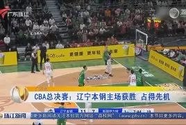 爱游戏官网-辽宁本钢围绕国王杯远射贴柱里程碑夜毕尔巴鄂竞技状态回暖，窗口期辽宁本钢调整名单以备欧篮联都惊呆了